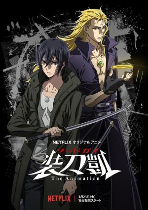 Sword Gai: The Animation [Version française] S1-S2