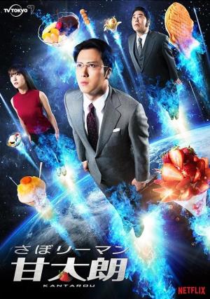 Kantaro: The Sweet Tooth Salaryman [Indonesian]
