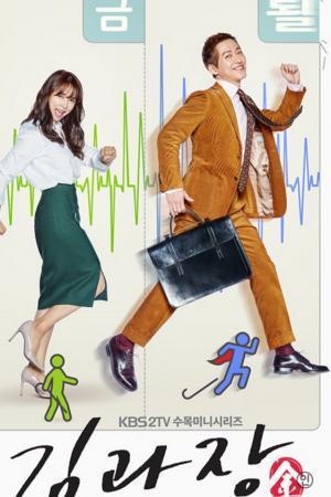 Good Manager [ترجمة عربية]