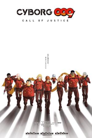 Cyborg 009: Call of Justice [Version française]