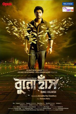 Buno Haansh [Bengali]