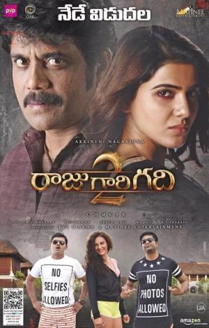 Raju Gari Gadhi 2 [Telugu]