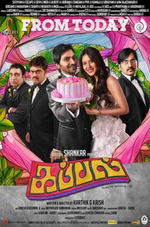 Kappal [Hindi]