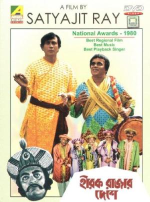 The Kingdom of Diamonds [Bengali]