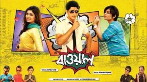 Bawal [Bengali]