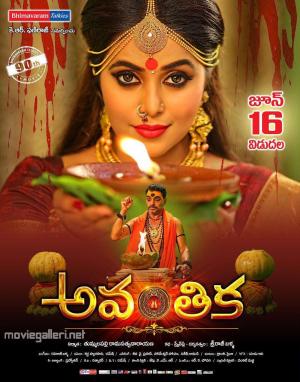 Avanthika [Hindi]