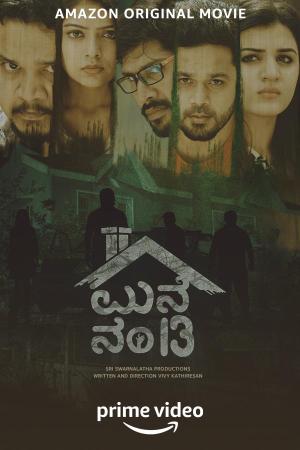 Maane Number 13 [Hindi]
