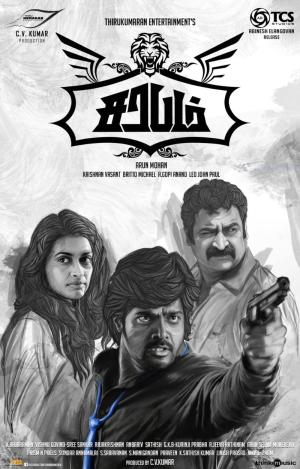 Sarabham [Hindi]