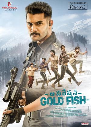 Operation Gold Fish [Russian]