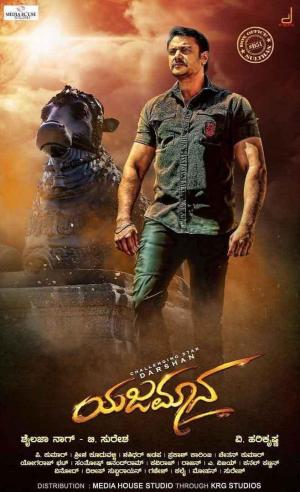 Yajamana [Kannada]