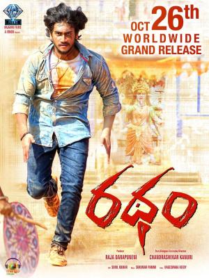 Ratham [Hindi]