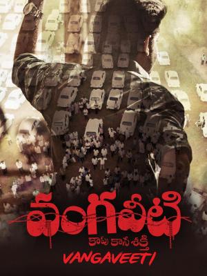 Vangaveeti [Hindi]