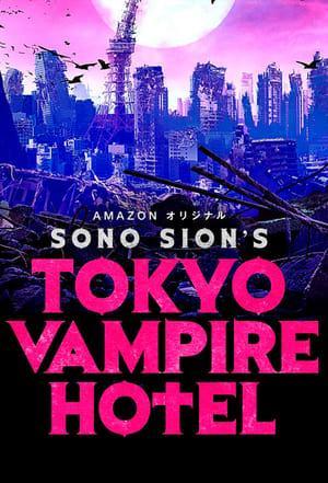 Tokyo Vampire Hotel [Russian]