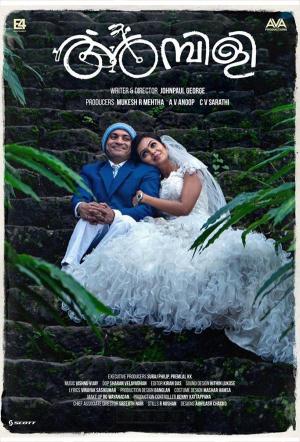 Ambili [Indonesian]