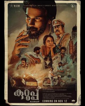Kurup [Tamil]
