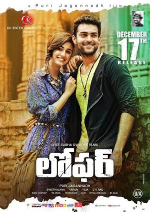 Loafer [Telugu]