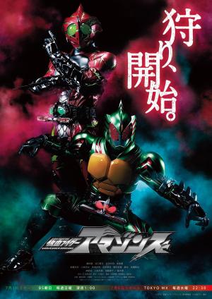 Amazon Riders [Indonesian] S1-S2