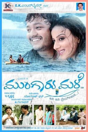 Mungaru Male [Kannada]