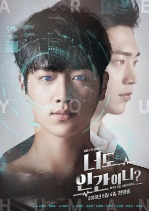 Are You Human Too? [Indonesian]