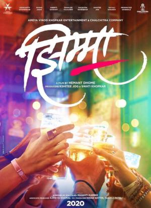 Jhimma [Marathi]
