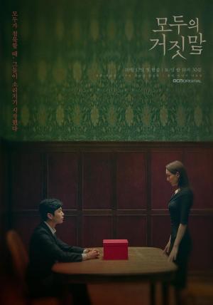 The Lies Within [Indonesian]