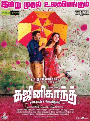 Gajinikanth [Hindi]