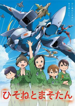 Dragon Pilot: Hisone and Masotan [Version française]