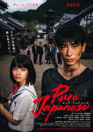 Pure Japanese [Indonesian]