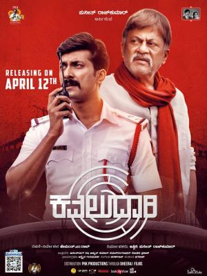 Kavaludaari [Indonesian]