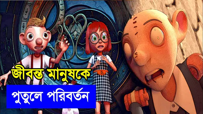 Harvie and the Magic Museum