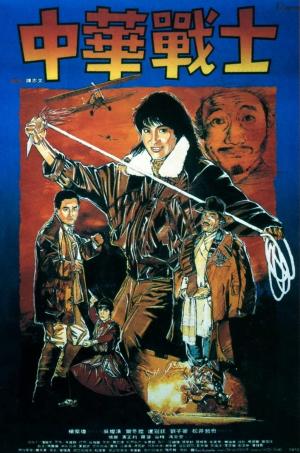 Dynamite Fighters [Hindi]