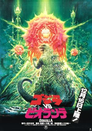 Godzilla vs. Biollante [Spanish]