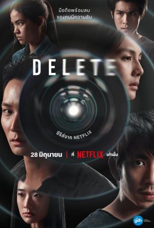 Delete [Indonesian]