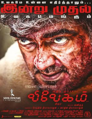 Vivegam [Hindi]