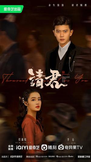 Qing jun [Indonesian]