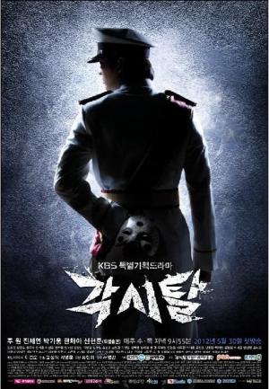 Bridal Mask [ترجمة عربية]