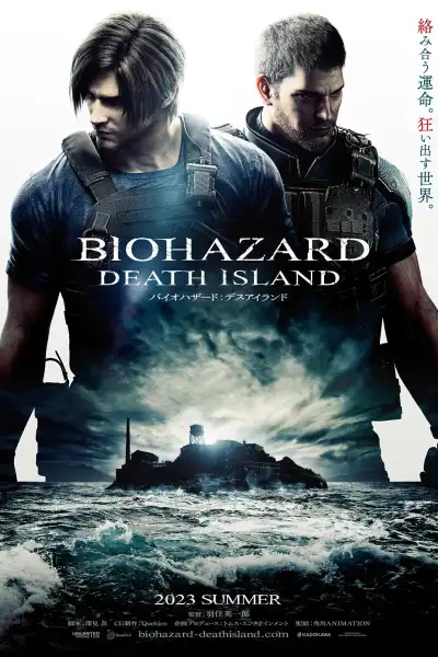 Biohazard: Death Island [Hindi] poster