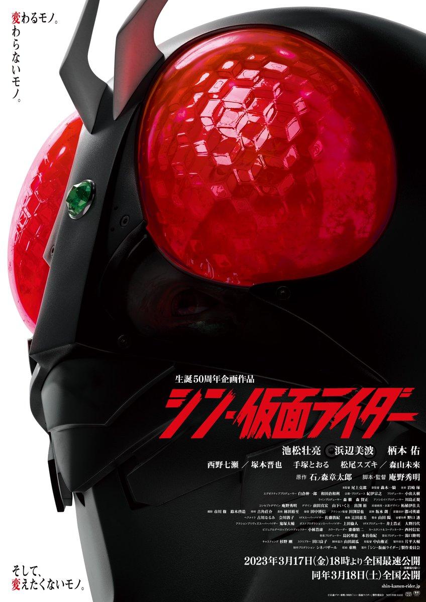 Shin Kamen Rider (2023) | Watch on Movi47