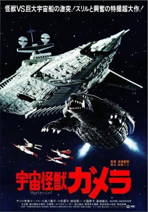 Gamera, Super Monster