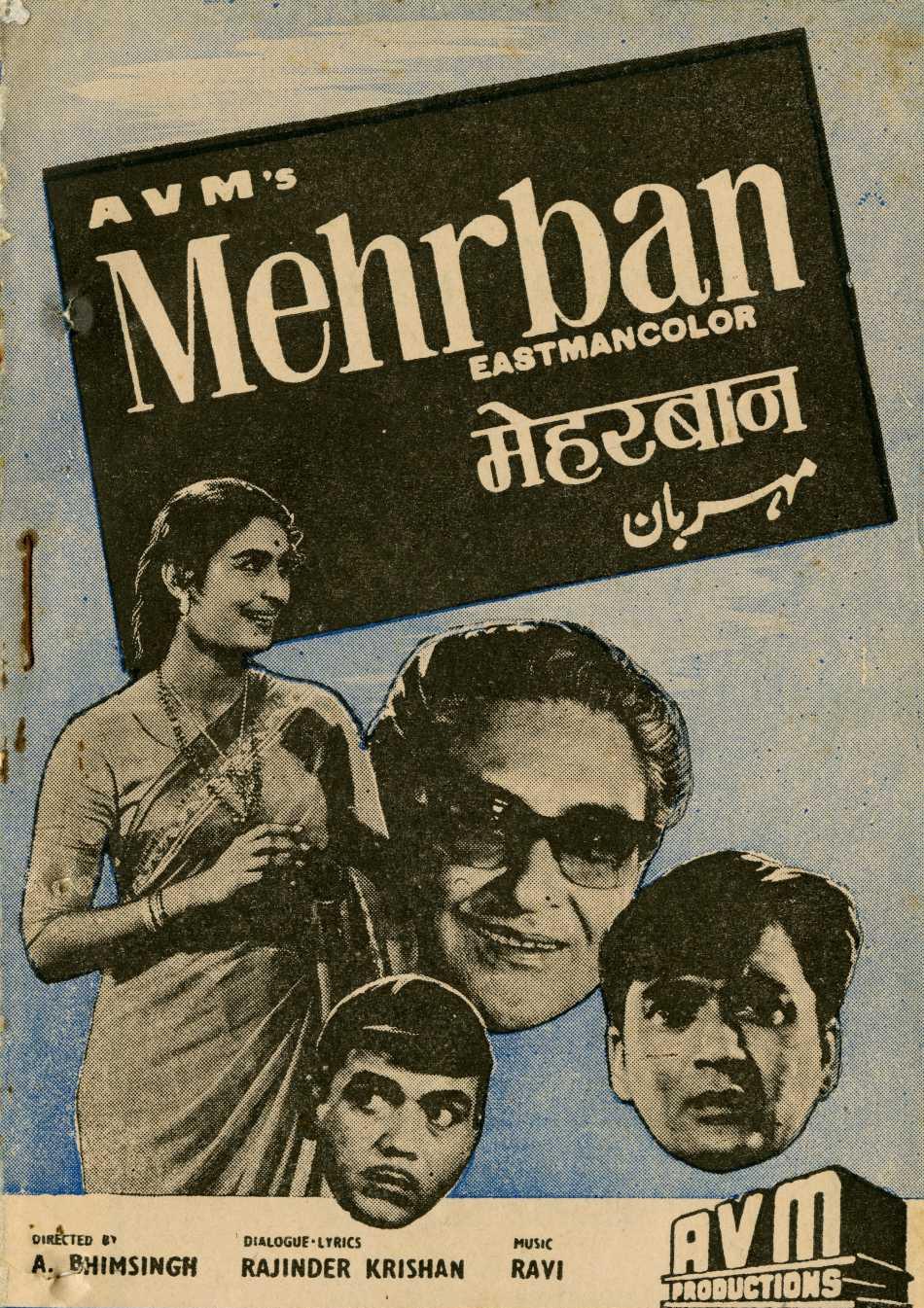 Mehrban - like Change of Life but family-friendly