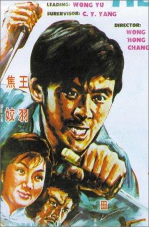 Rage of the Master [Spanish]