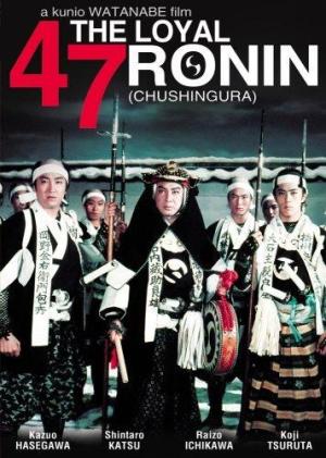 Chûshingura [Russian]