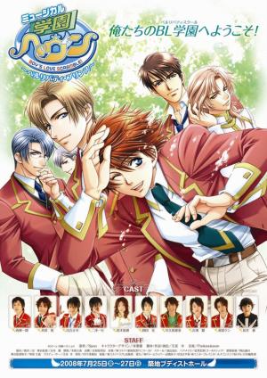 Gakuen Heaven [Portuguese]