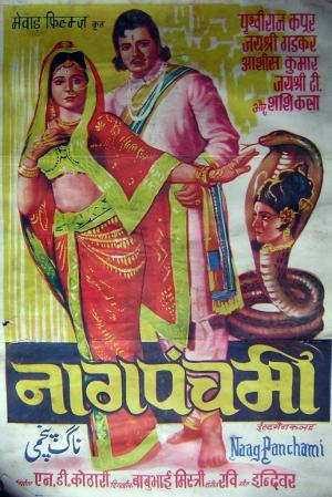 Naag Panchami [Hindi]