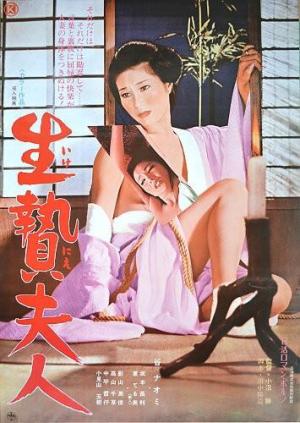 Wife to Be Sacrificed - sflix
