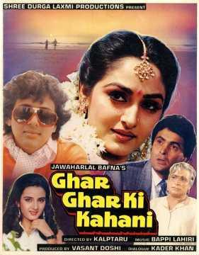 Ghar Ghar Ki Kahani [Hindi]