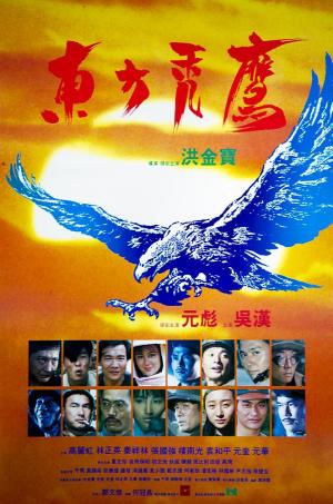 Eastern Condors [Spanish]