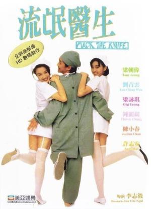 Doctor Mack [Indonesian]