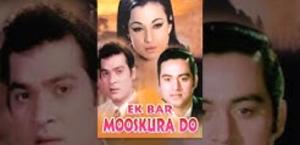 Ek Bar Mooskura Do [Hindi]