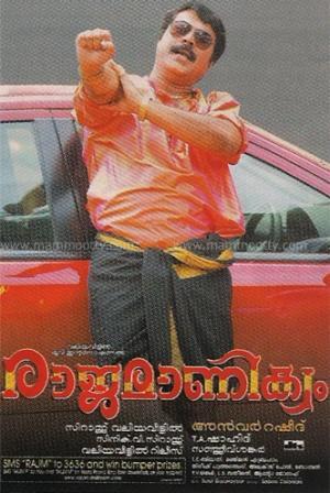 Rajamanikyam [Hindi]